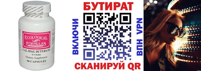 Бутират GHB цена Октябрьск