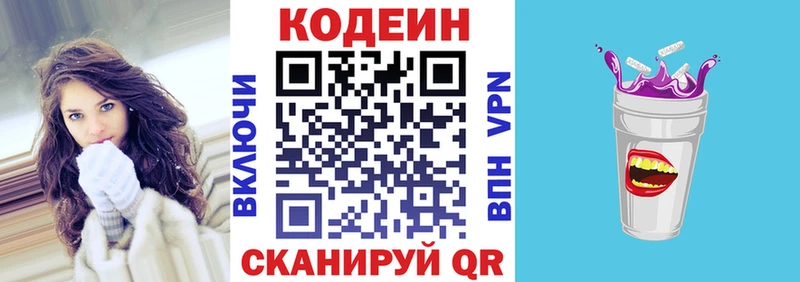 купить наркотик  Октябрьск  МЕГА ONION  Codein Purple Drank 