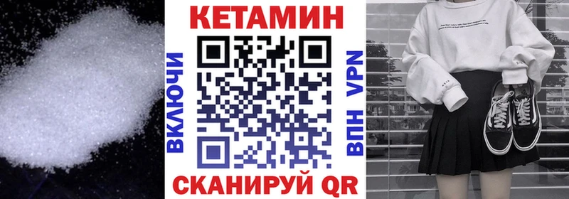 Кетамин VHQ Октябрьск